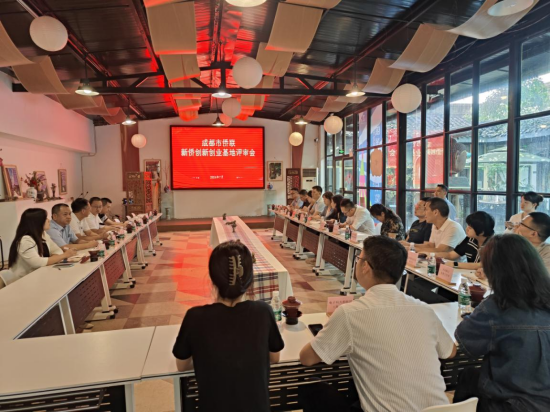首批新侨创新创业基地评选活动在蓉成功举行